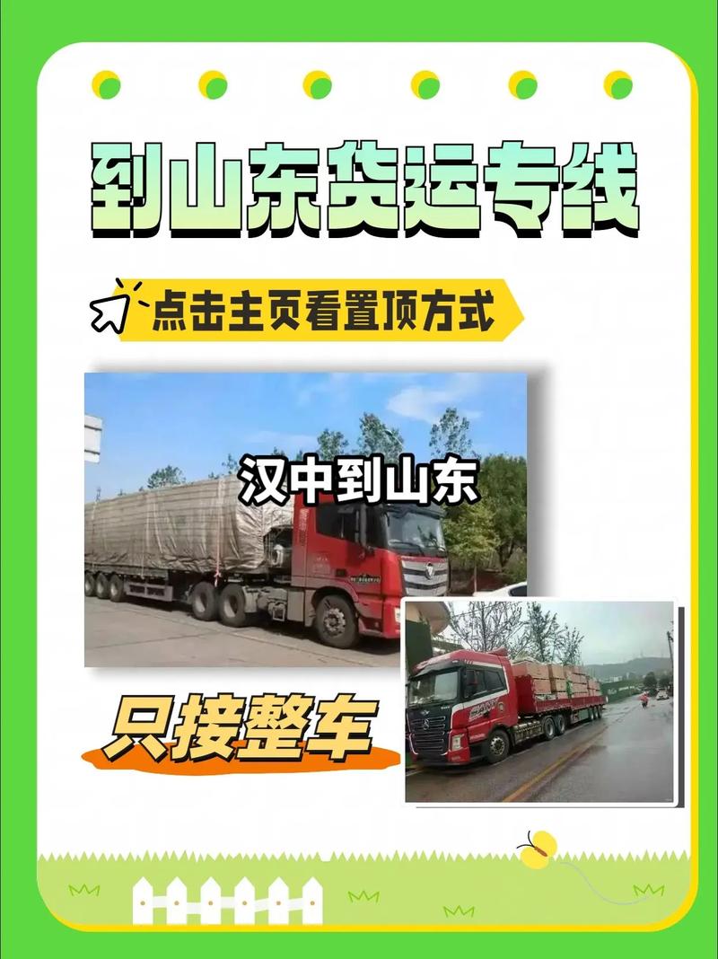 南郑货运专线汉中如果多建些轻轨旅游专线会发生什么？