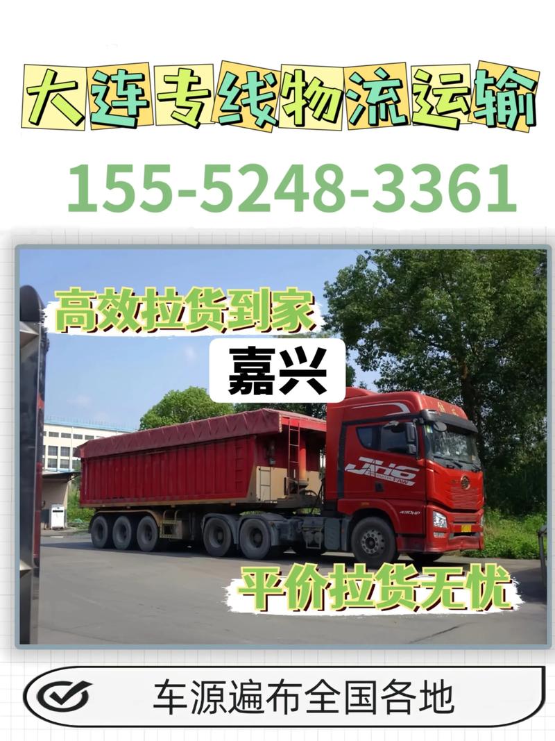 嘉兴东方货运嘉兴什么物流寄大件便宜？