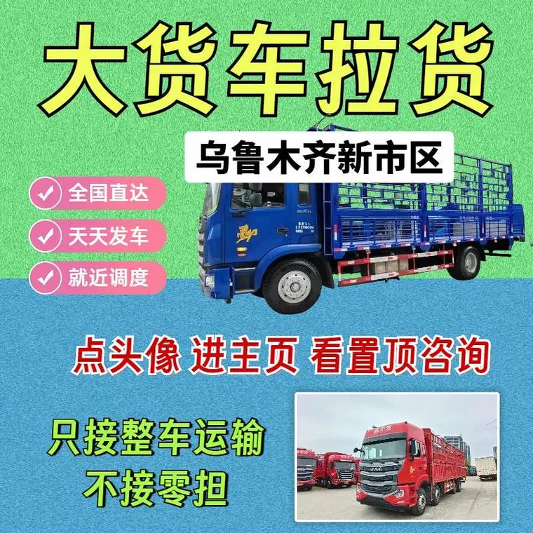 深圳乌鲁木齐货运30吨大货车高速费多少？