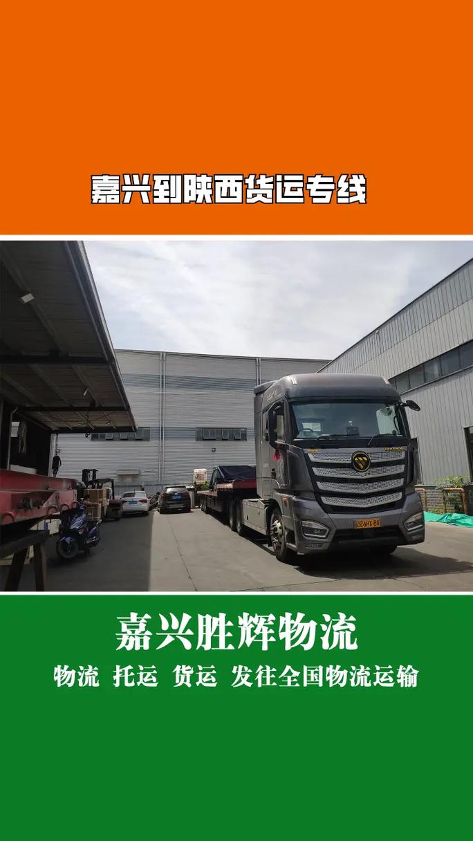 快捷货运陕西快捷货运出租汽车是哪些？