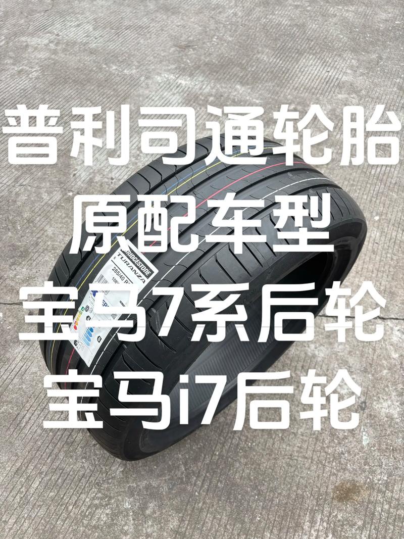 货运普利司通轮胎普利司通ep150轮胎评测？